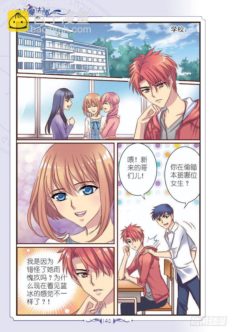 第17话6