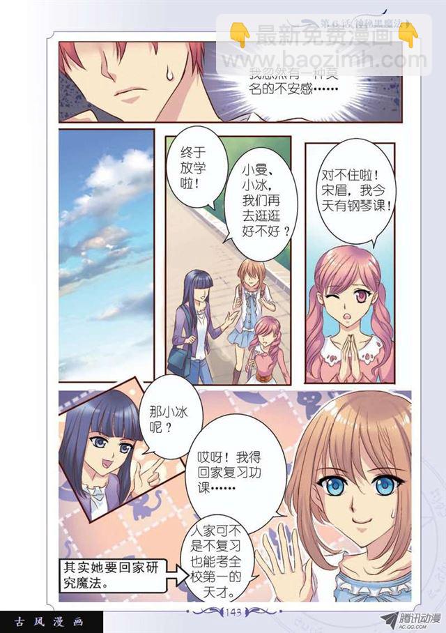 第18话4
