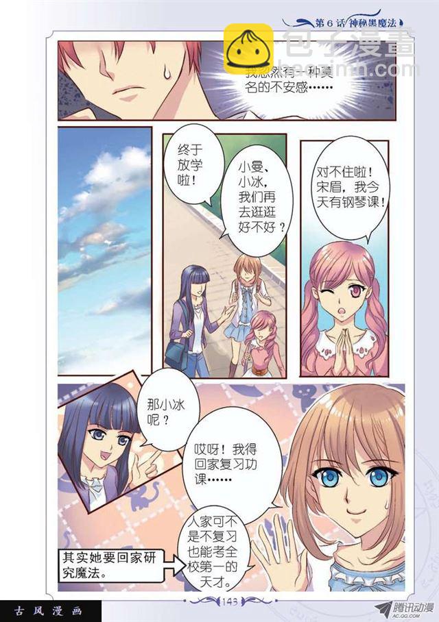 第18话7