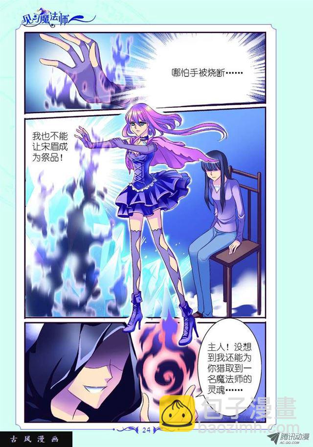 第21话5