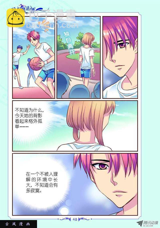 第24话5