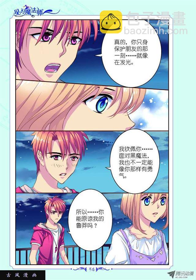 第25话3