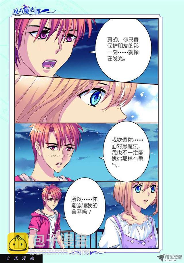 第25话4