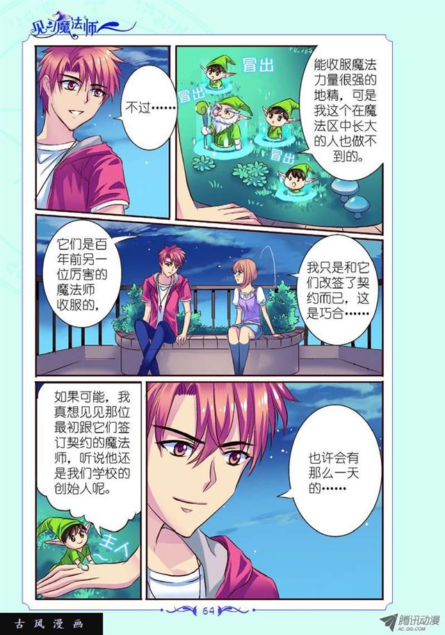第26话2