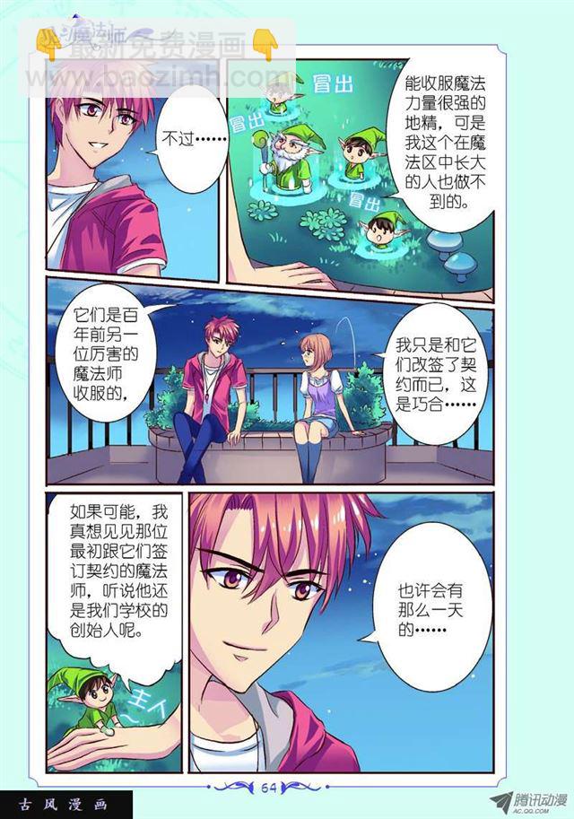 第26话3