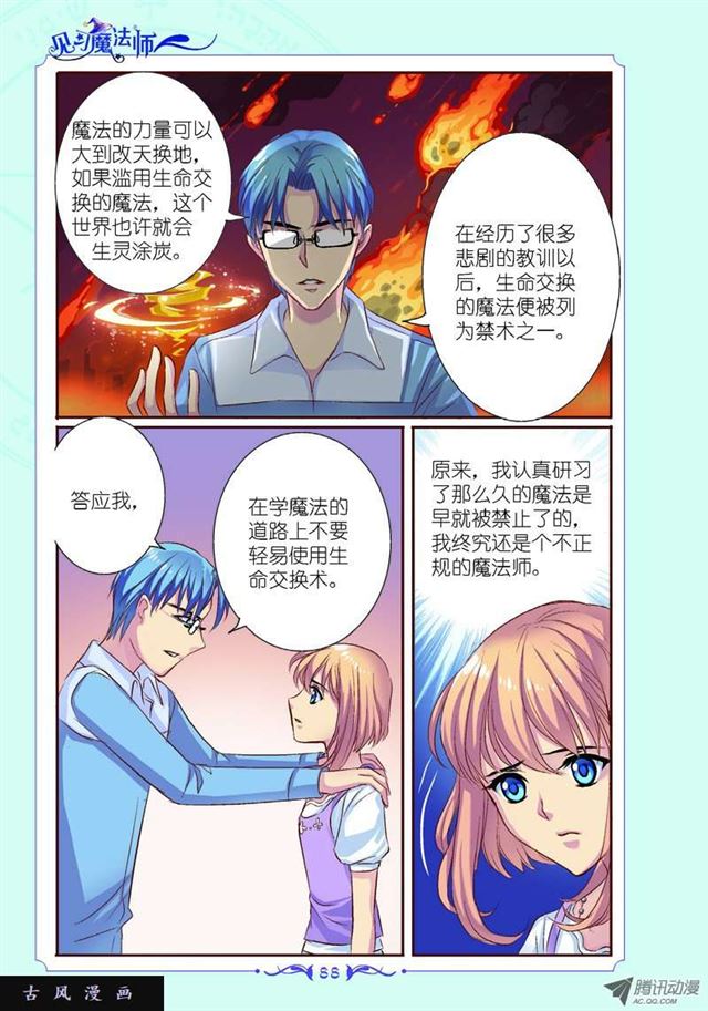 第29话5