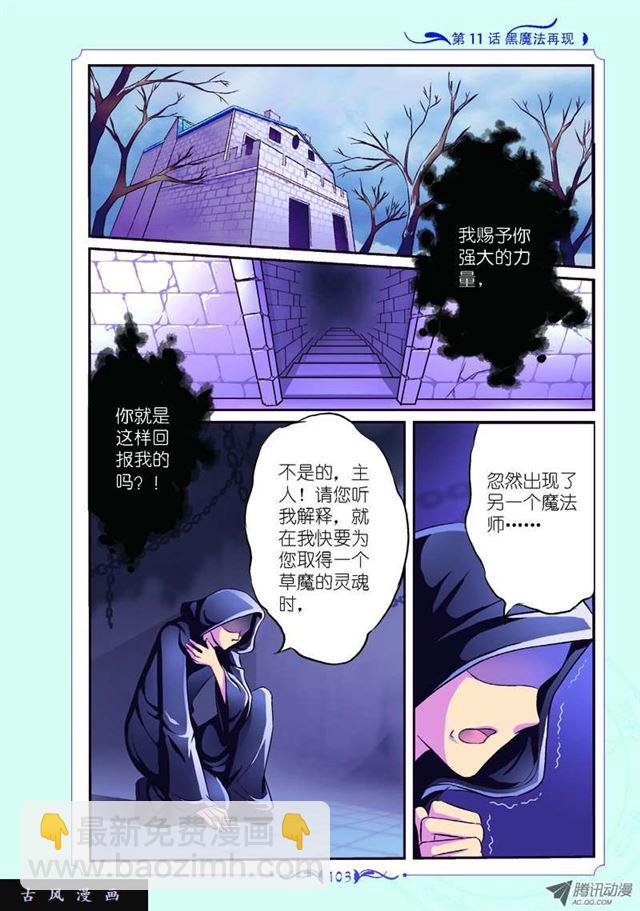 第31话2
