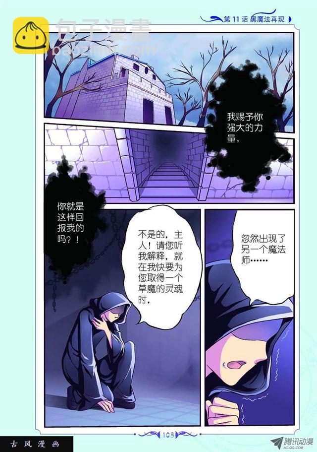 第31话4
