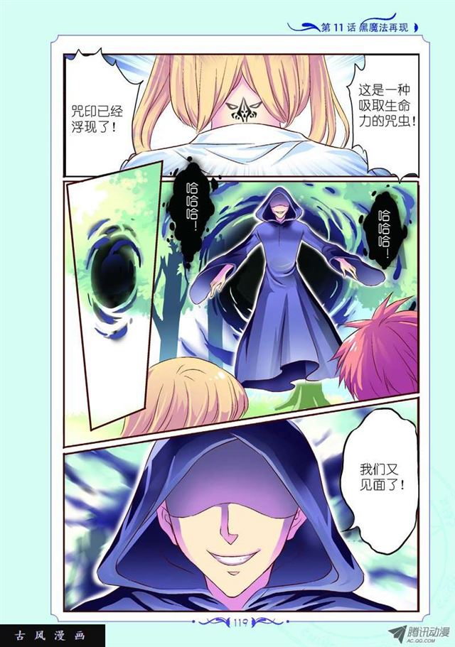 第33话5