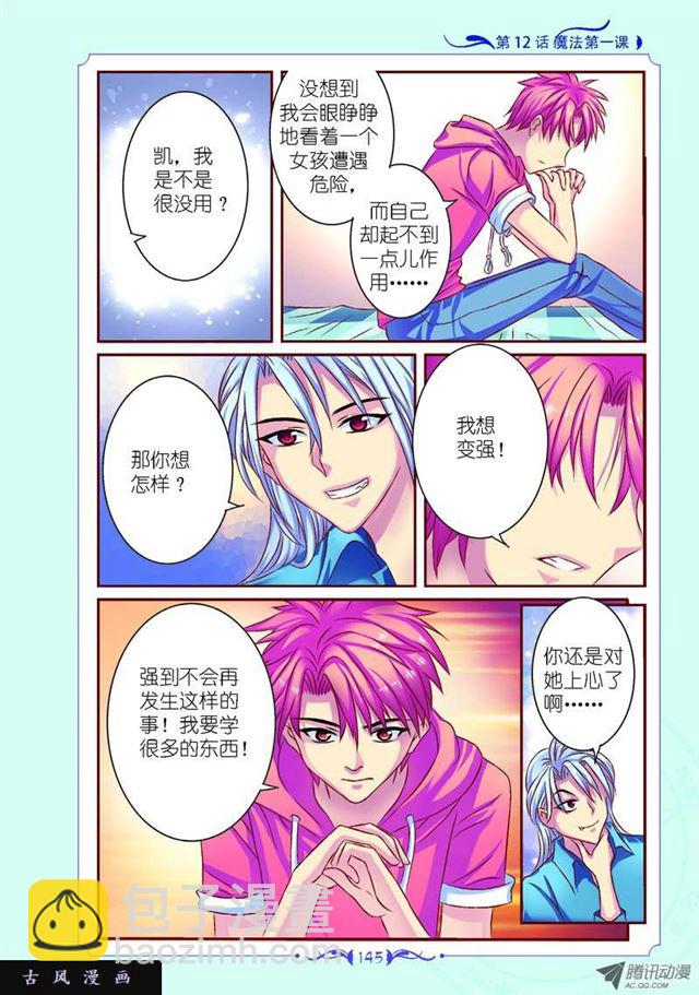 第36话10