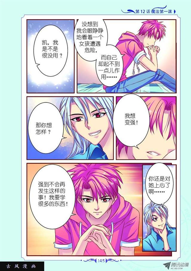 第36话6
