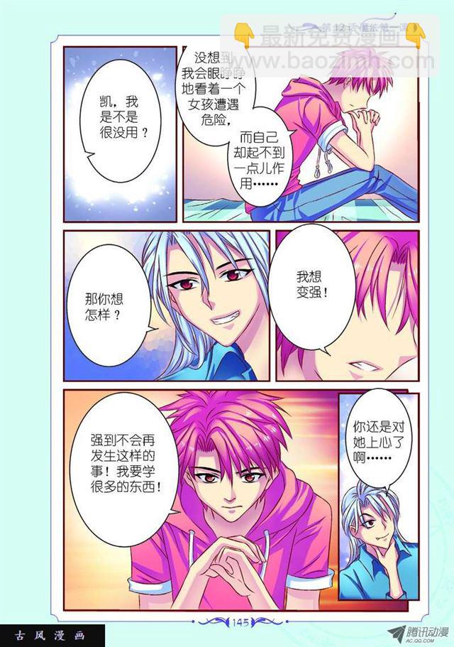 第36话9