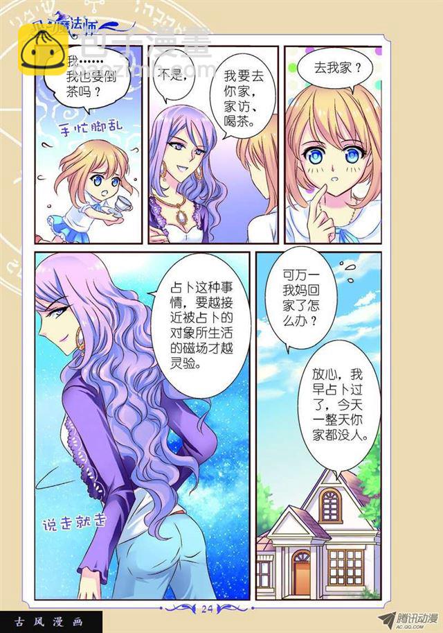 第39话6