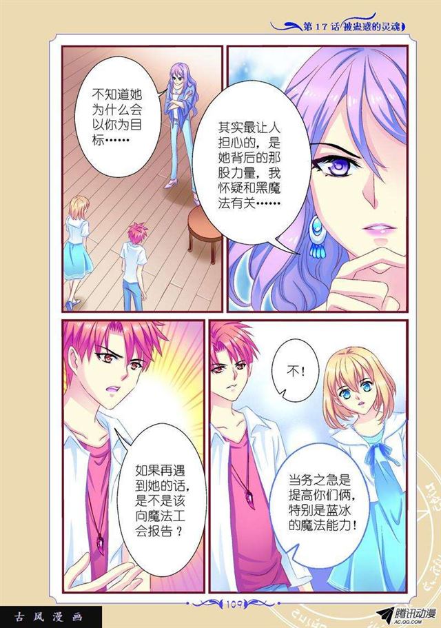 第49话6