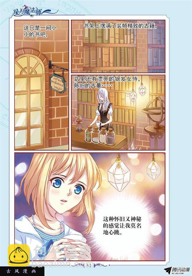 第54话2