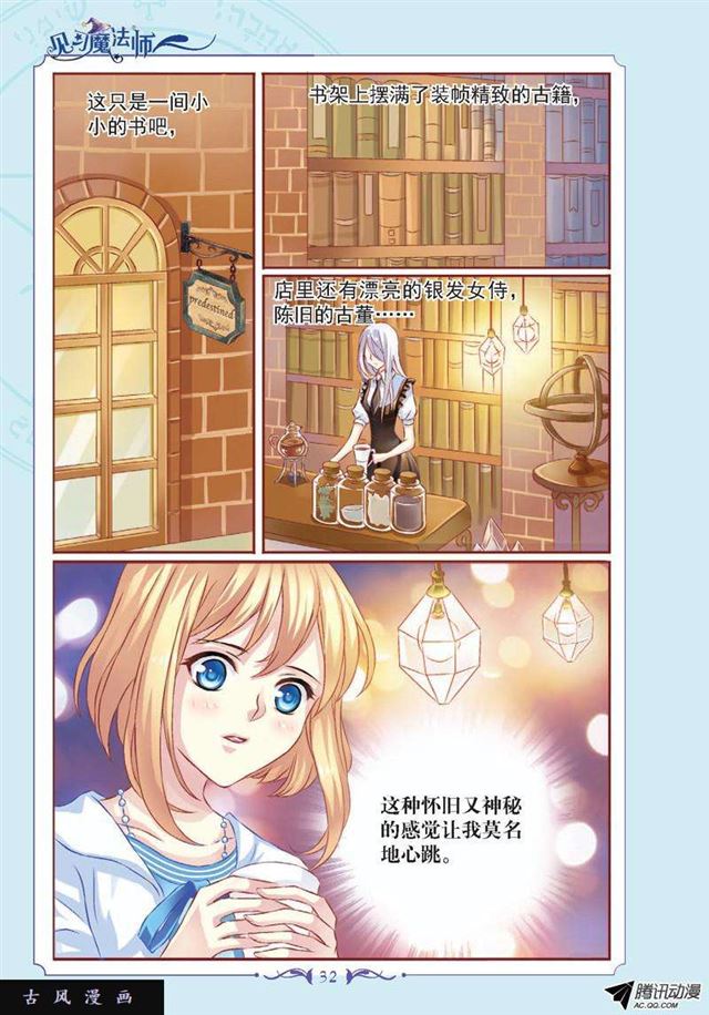 第54话3