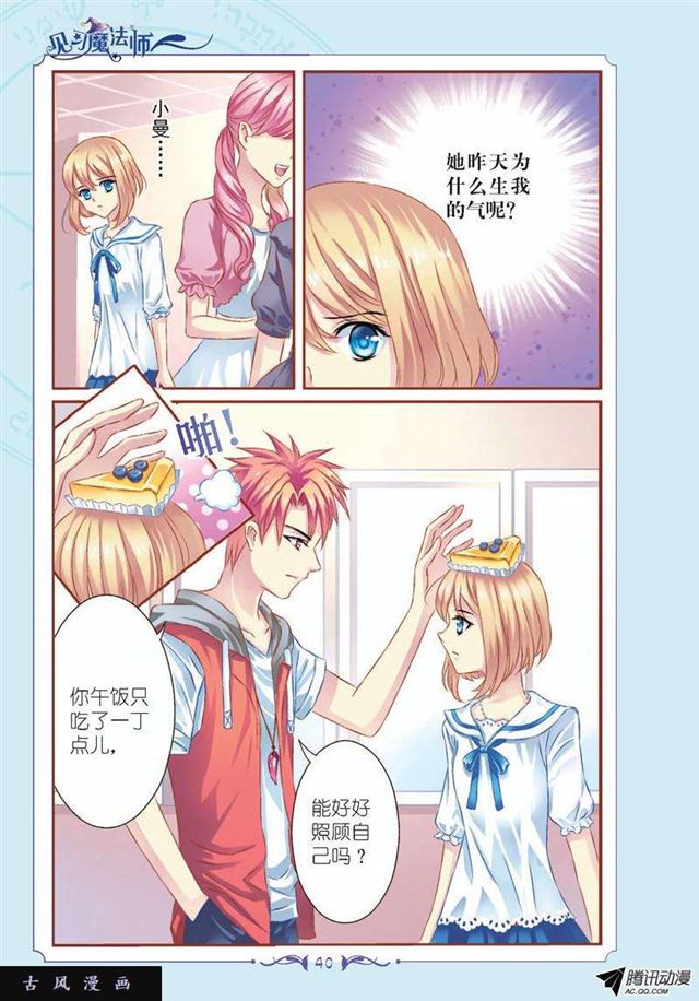 第55话3