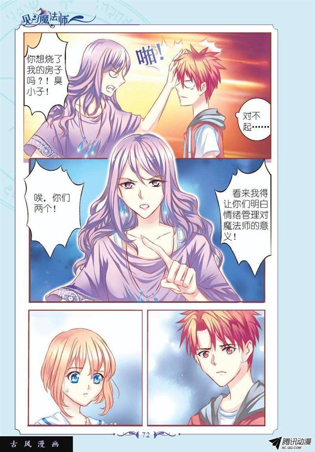 第59话4