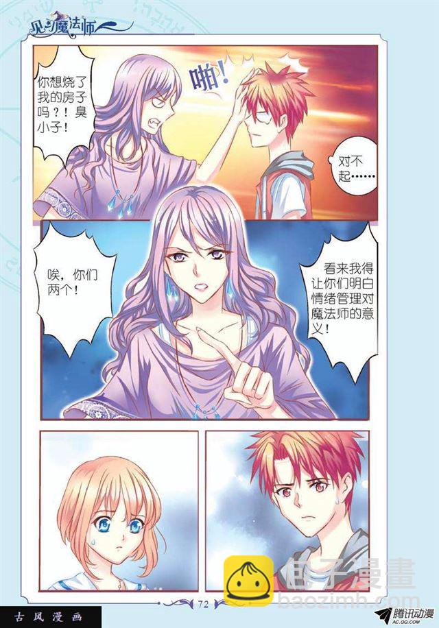 第59话5