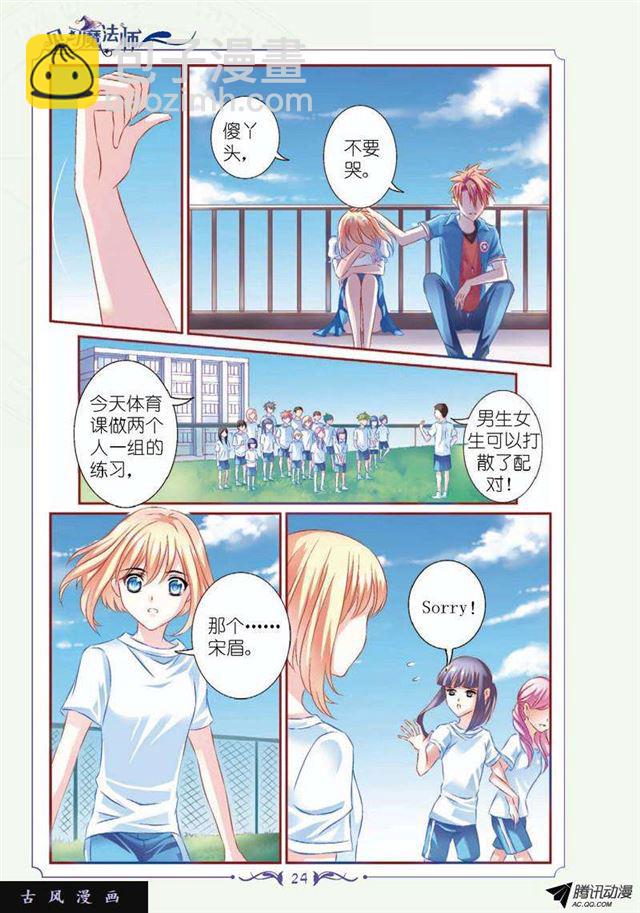 第68话3