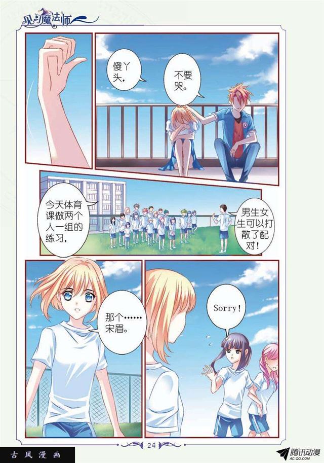 第68话5