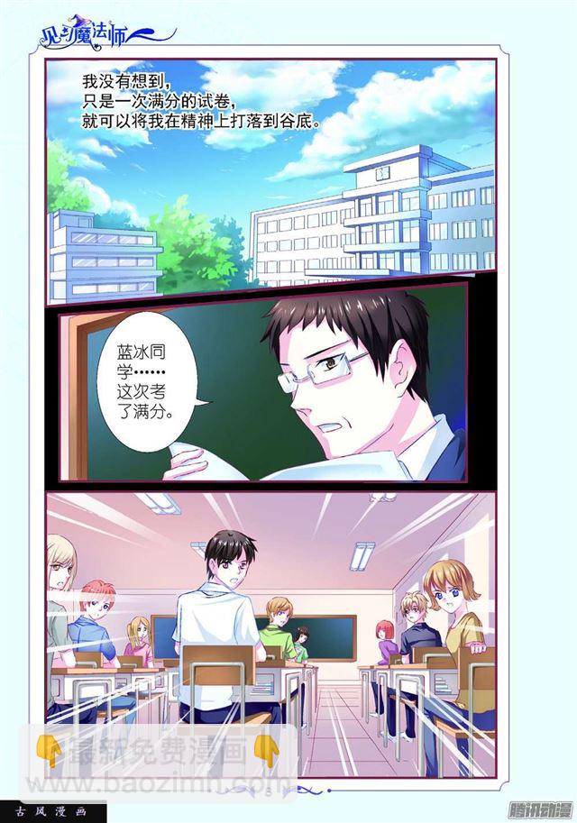 第81话2