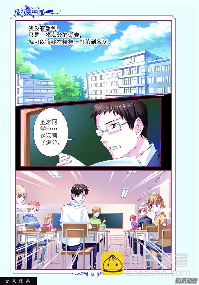 第81话3