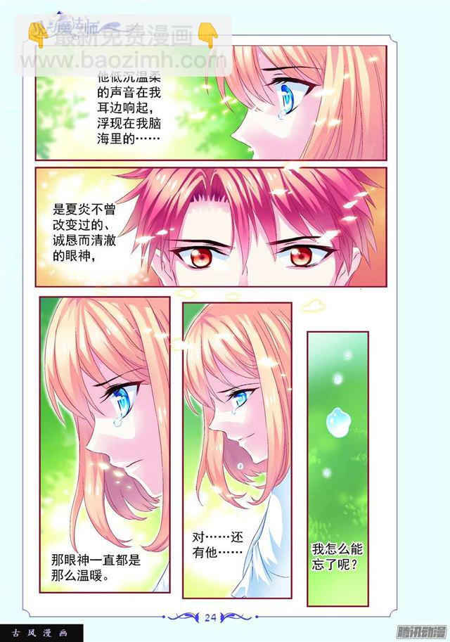 第83话2