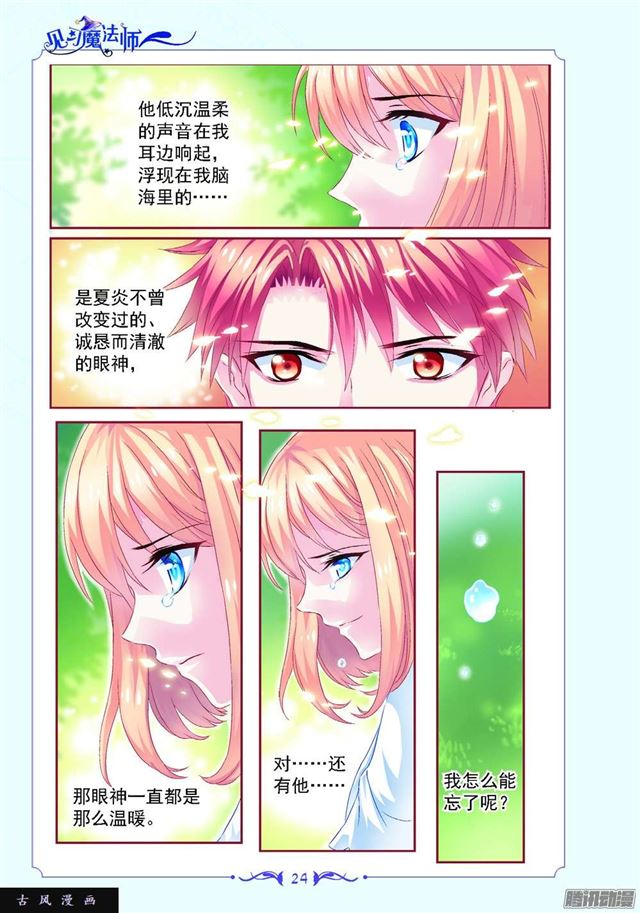 第83话3