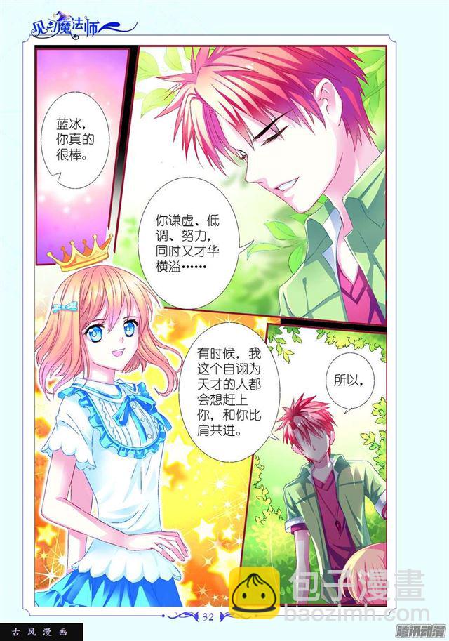 第84话4