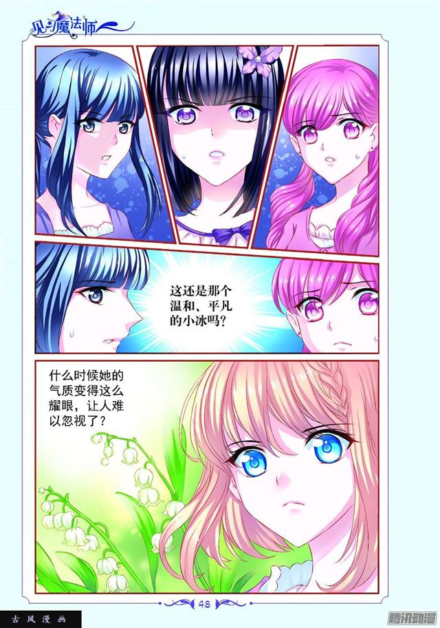 第86话5