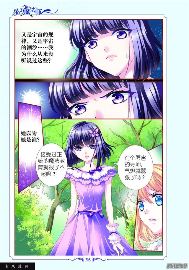 第87话2