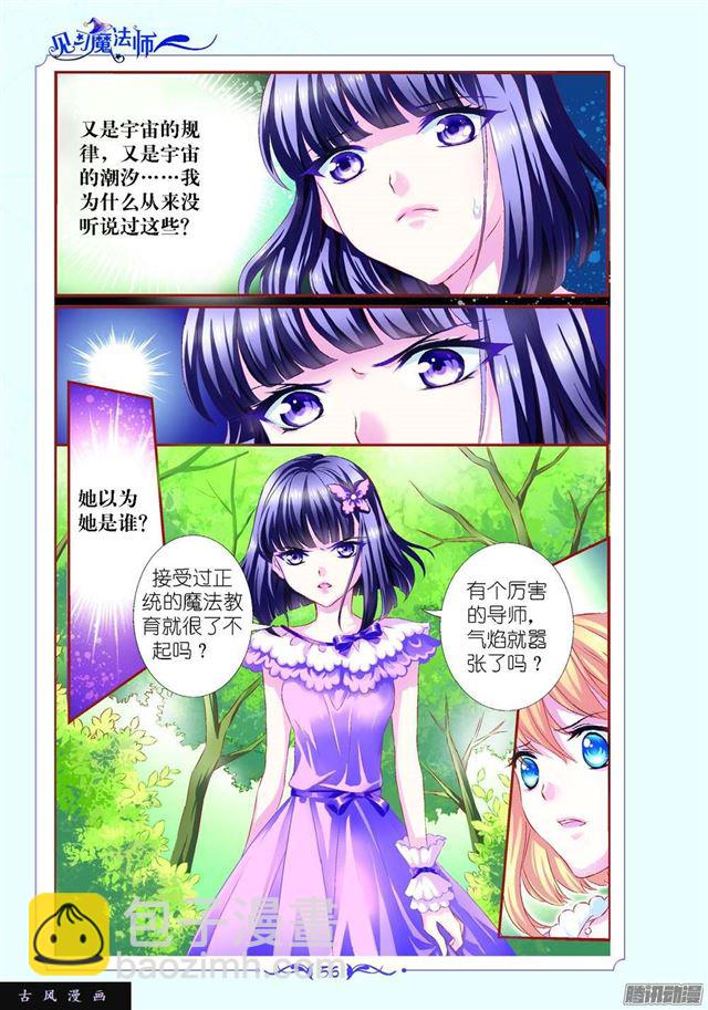 第87话3