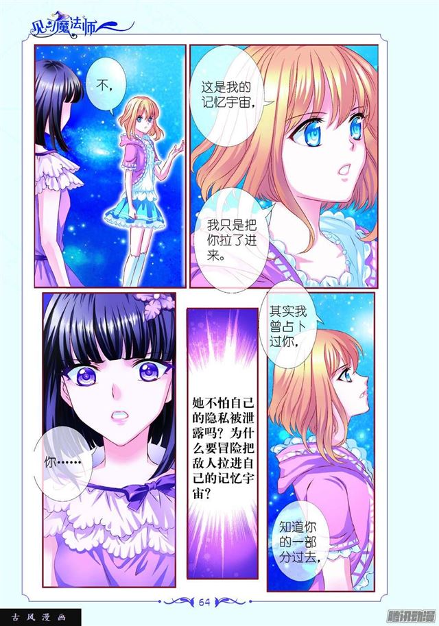 第88话2