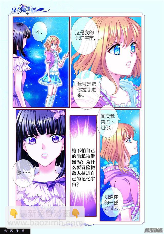 第88话5