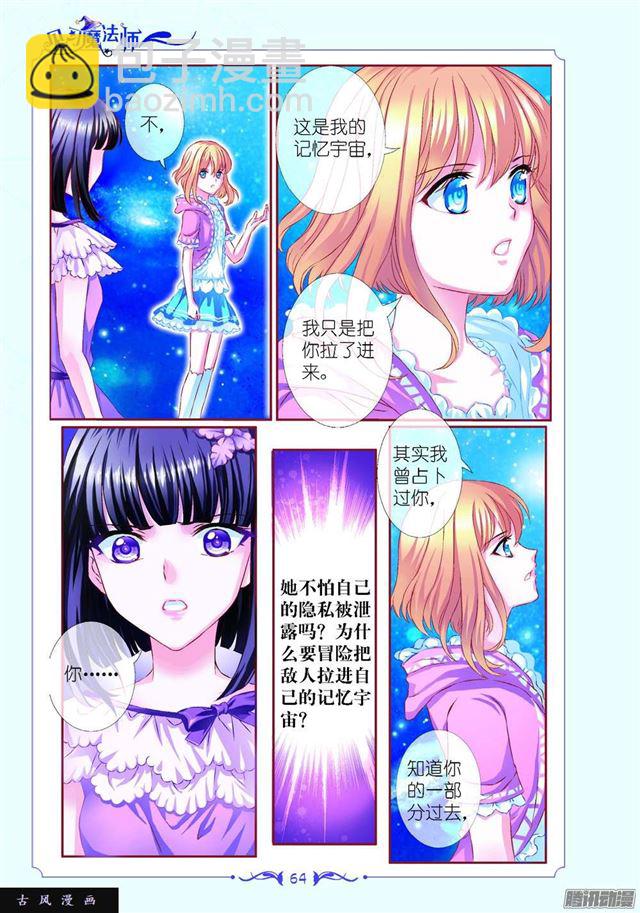 第88话6