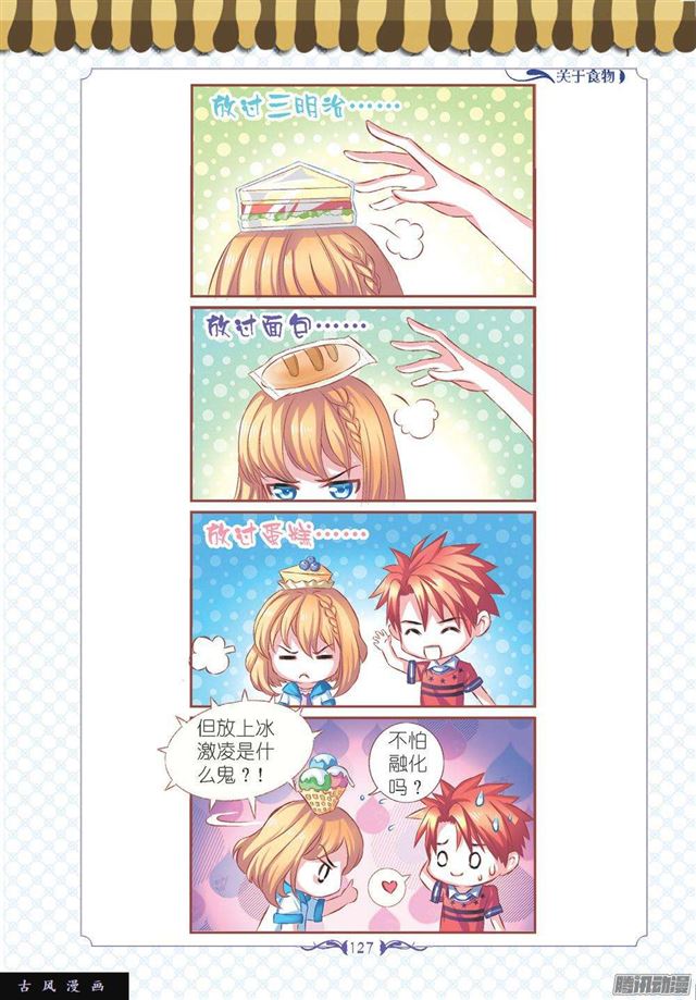 第110话小剧场0