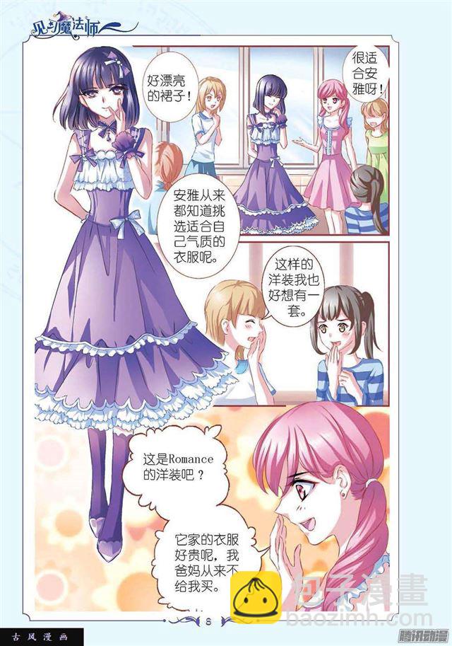 第111话6