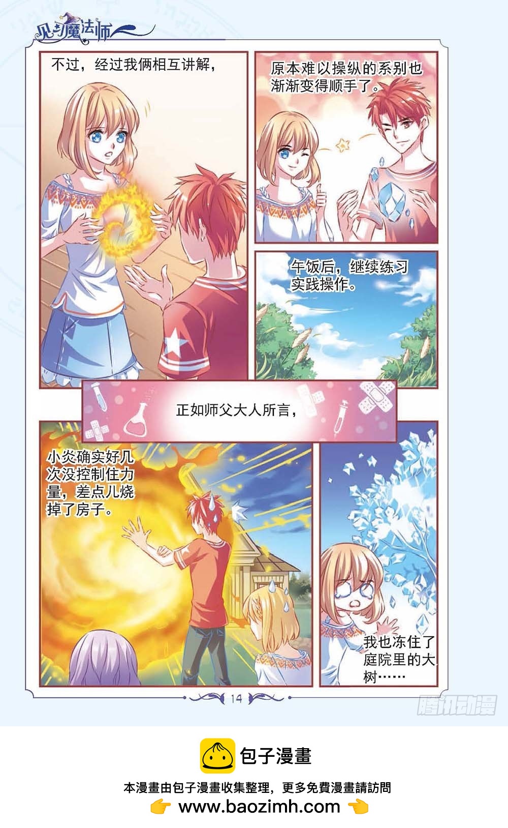 第129话10