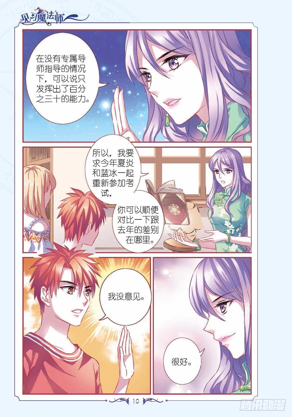 第129话6