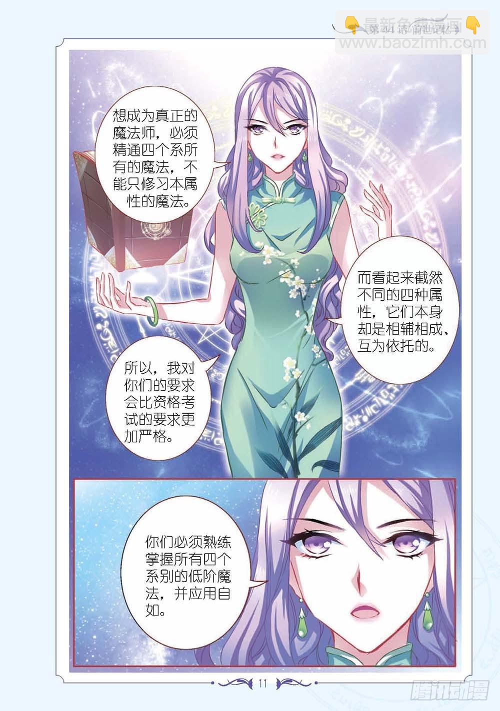 第129话7