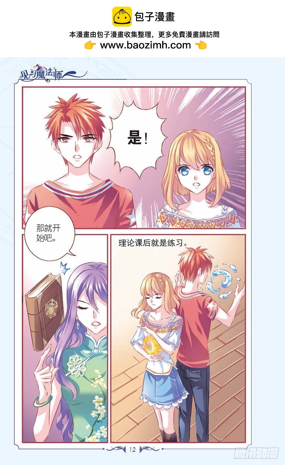 第129话8