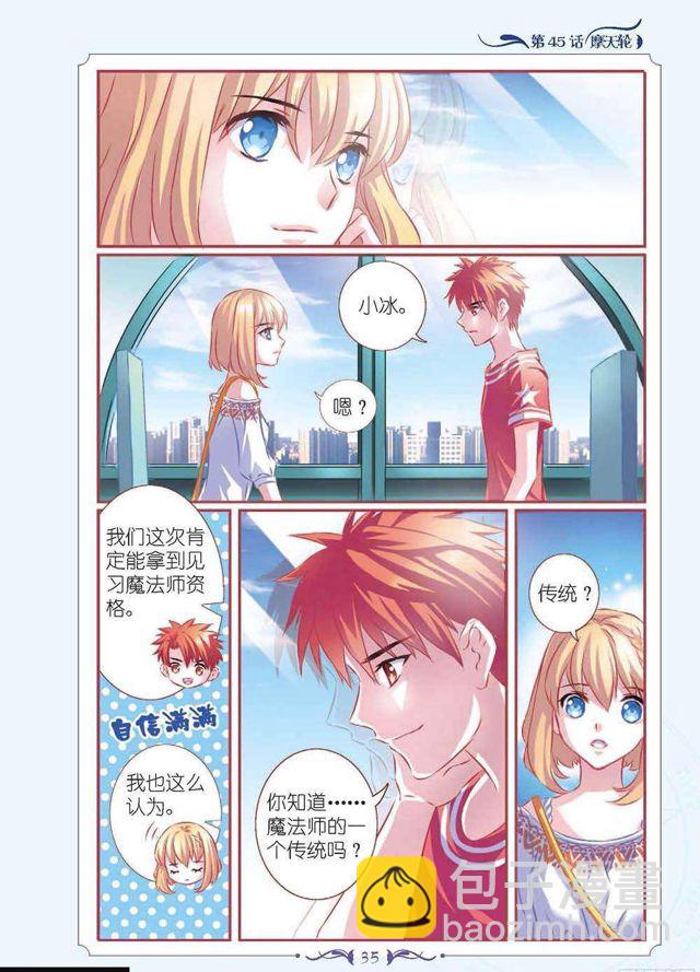第132话4
