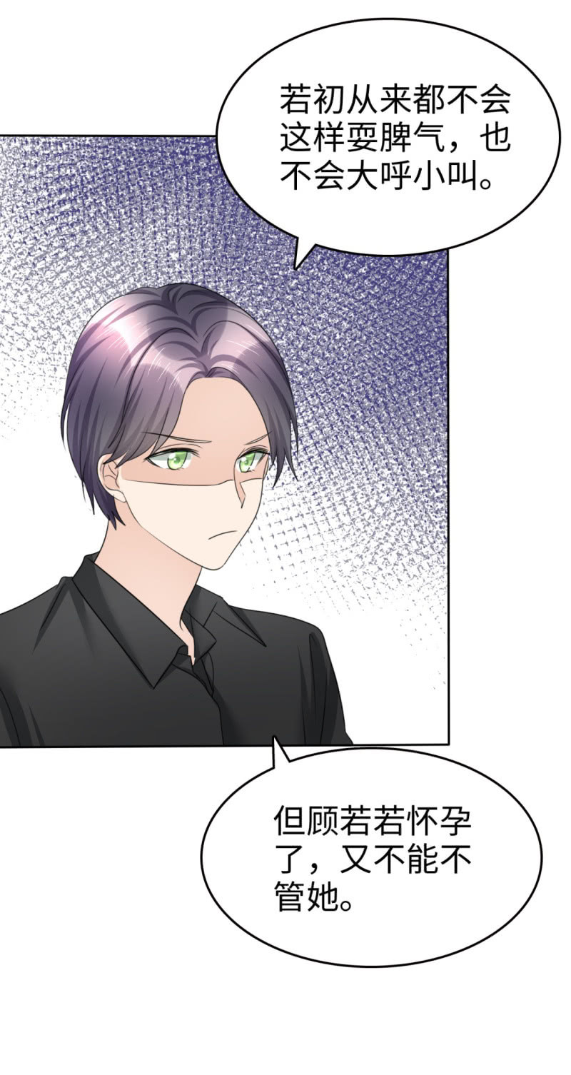 第31话 百分之二十的股份14