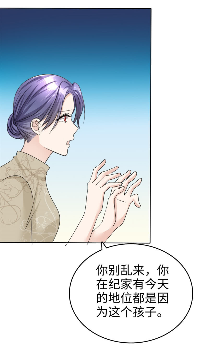 第31话 百分之二十的股份22