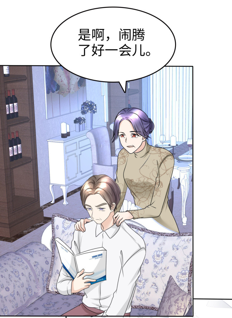 第31话 百分之二十的股份35