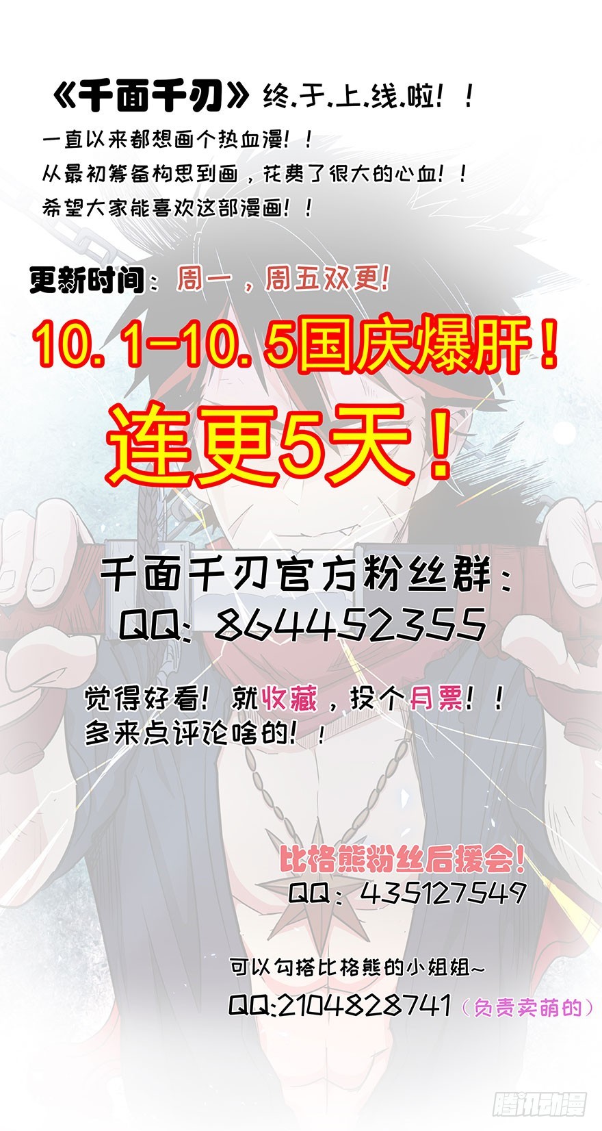 003无法实现的承诺（上）55
