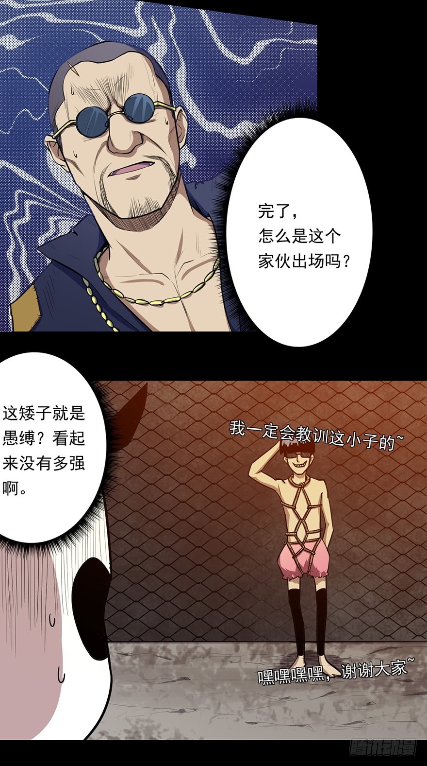 008再战一场20