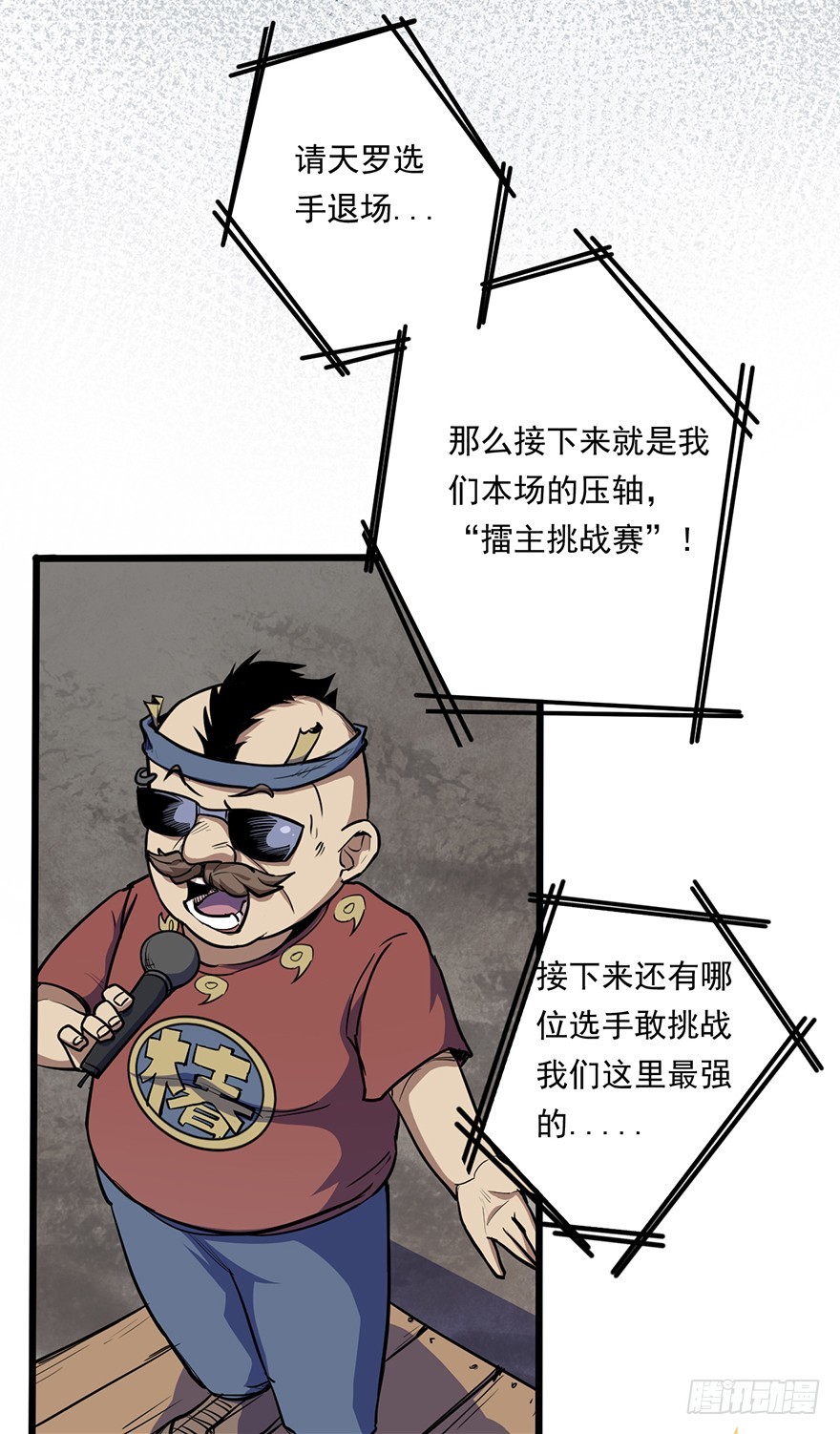 008再战一场5