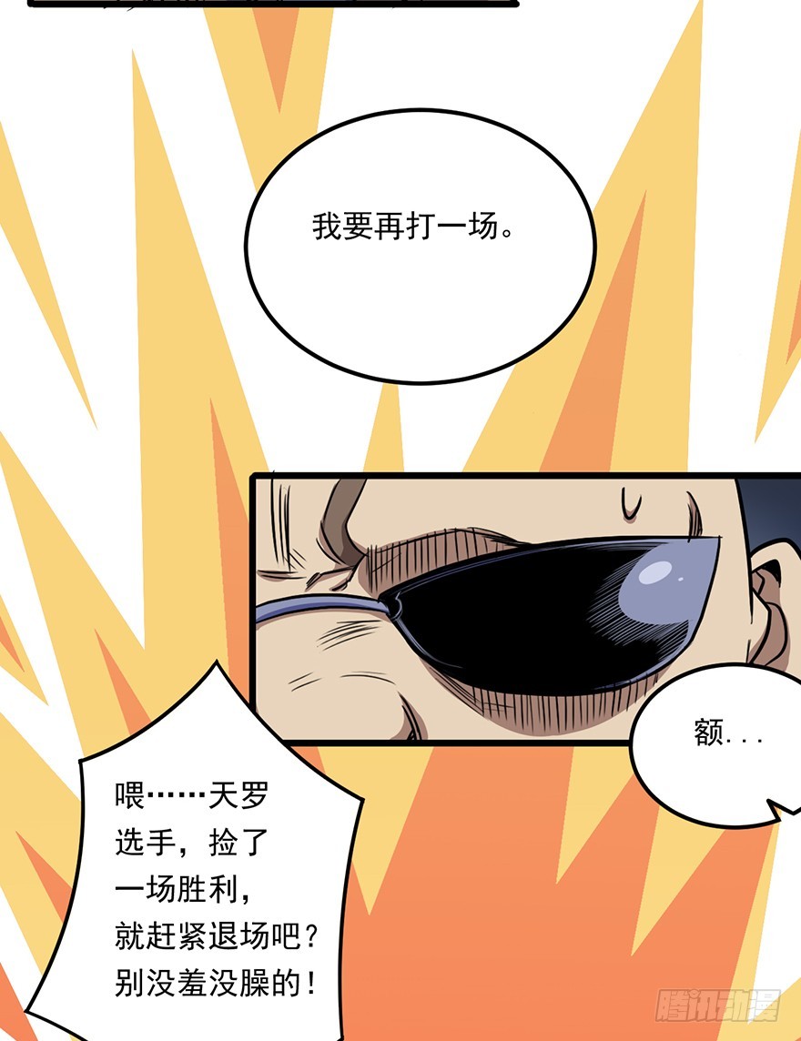 008再战一场6